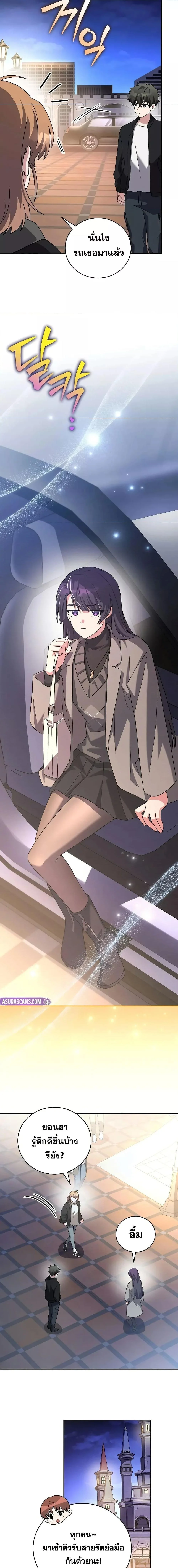 The Novel’s Extra (Remake) ตอนที่ 129 page 4