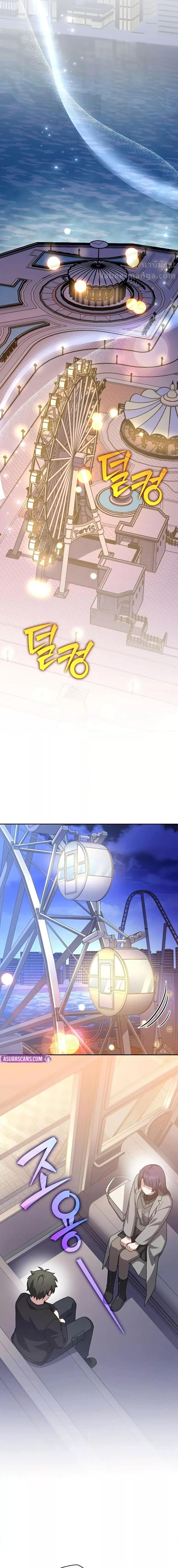 The Novel’s Extra (Remake) ตอนที่ 129 page 7