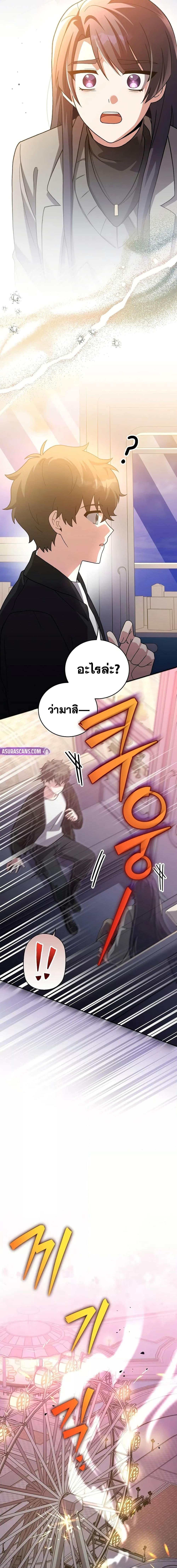 The Novel’s Extra (Remake) ตอนที่ 129 page 11