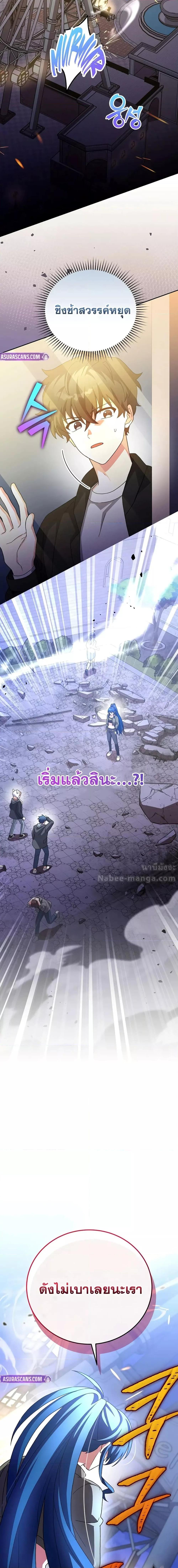 The Novel’s Extra (Remake) ตอนที่ 129 page 12