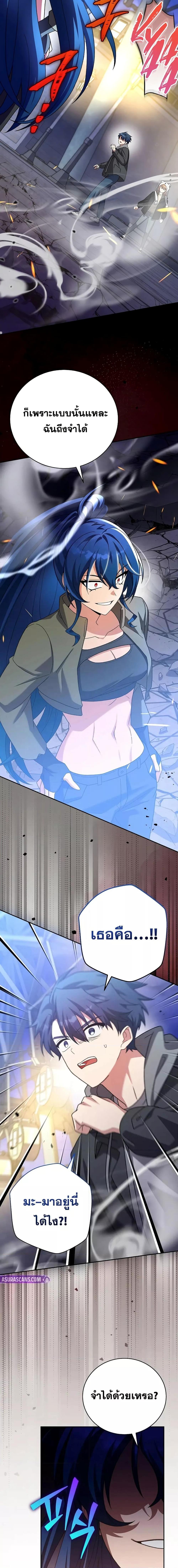 The Novel’s Extra (Remake) ตอนที่ 129 page 13