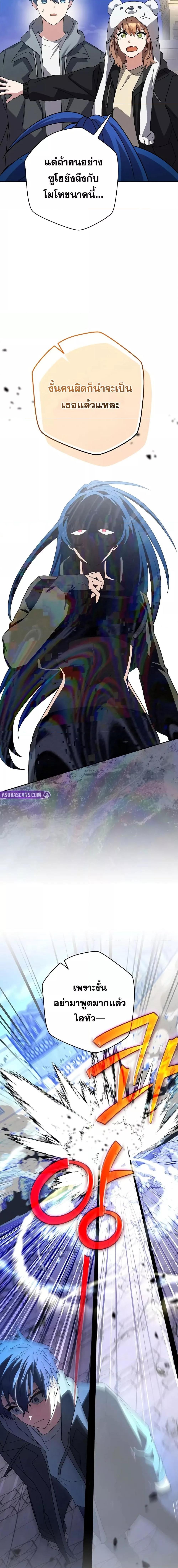 The Novel’s Extra (Remake) ตอนที่ 129 page 17