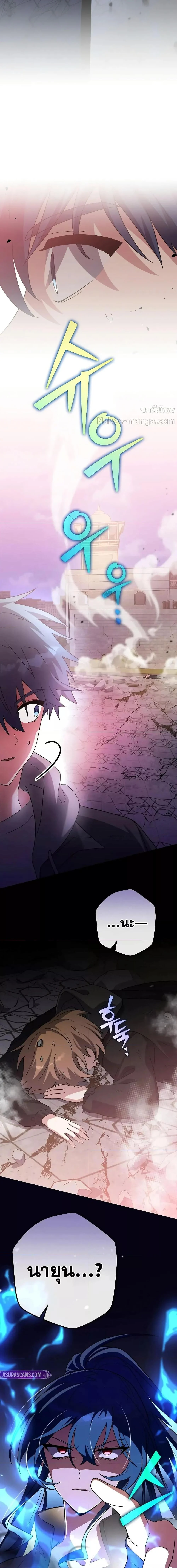 The Novel’s Extra (Remake) ตอนที่ 129 page 18