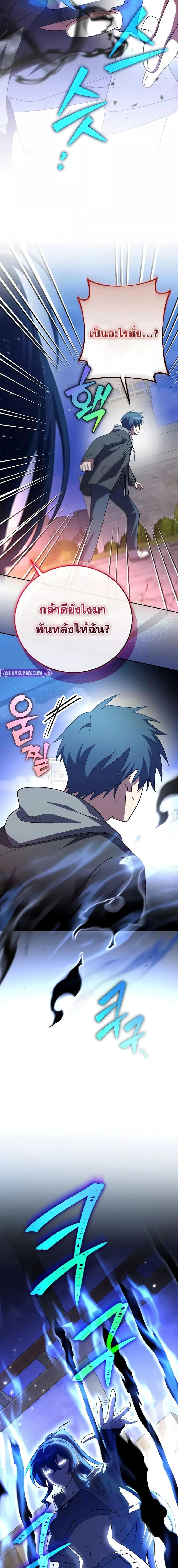 The Novel’s Extra (Remake) ตอนที่ 129 page 19