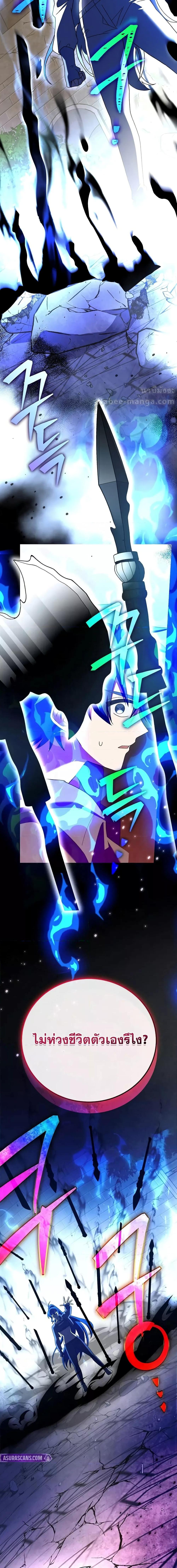 The Novel’s Extra (Remake) ตอนที่ 129 page 20