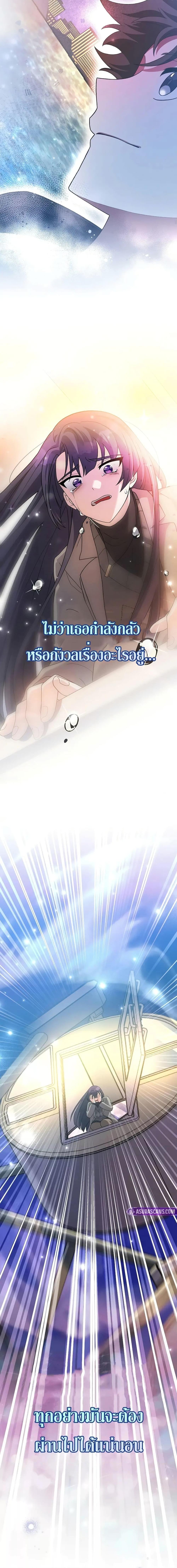 The Novel’s Extra (Remake) ตอนที่ 129 page 26