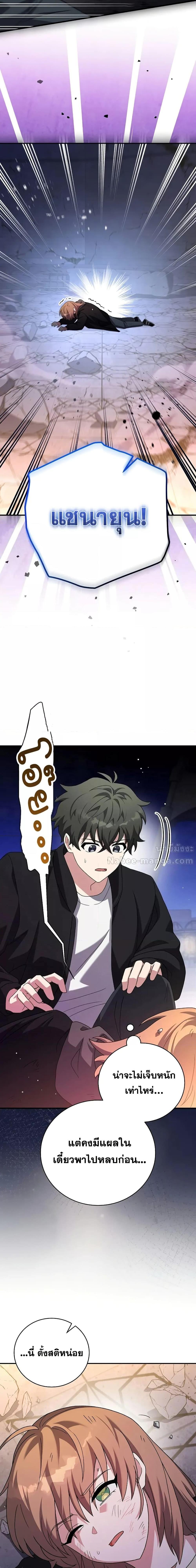 The Novel’s Extra (Remake) ตอนที่ 130 page 1