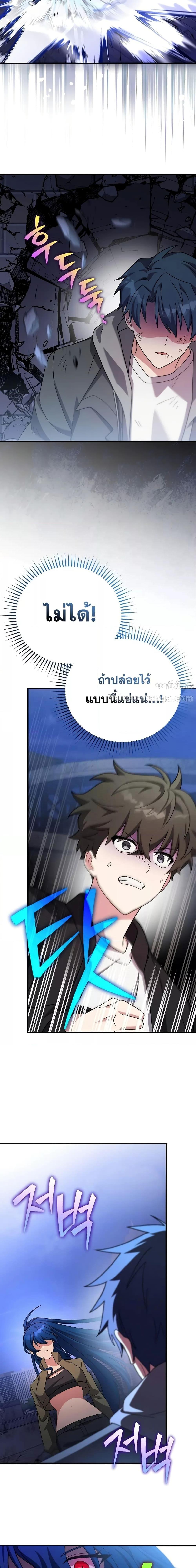 The Novel’s Extra (Remake) ตอนที่ 130 page 10