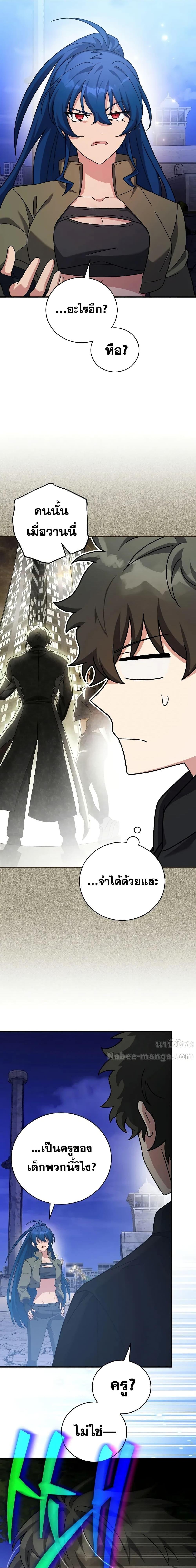 The Novel’s Extra (Remake) ตอนที่ 130 page 12