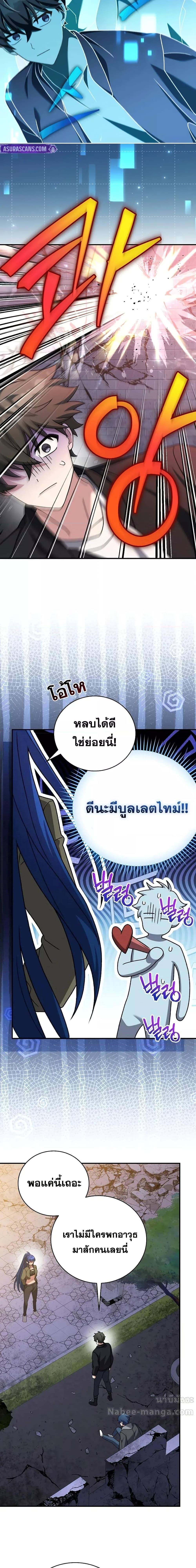 The Novel’s Extra (Remake) ตอนที่ 130 page 14