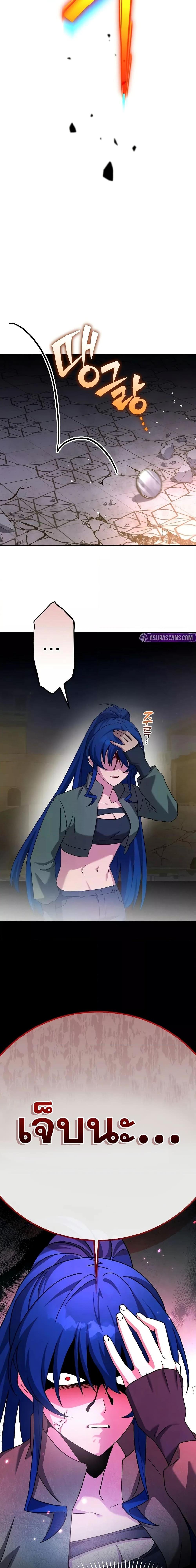 The Novel’s Extra (Remake) ตอนที่ 130 page 20