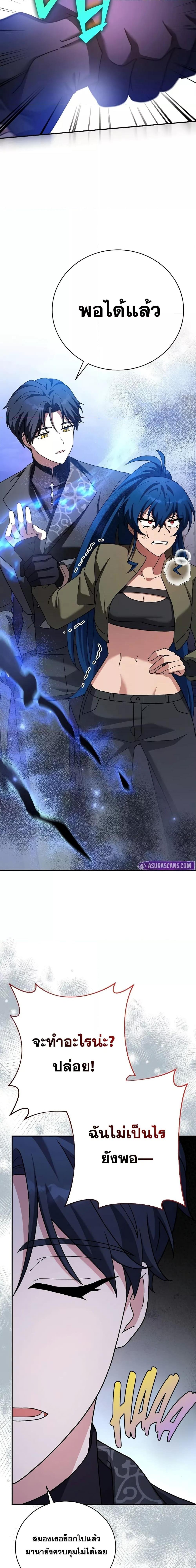 The Novel’s Extra (Remake) ตอนที่ 130 page 22