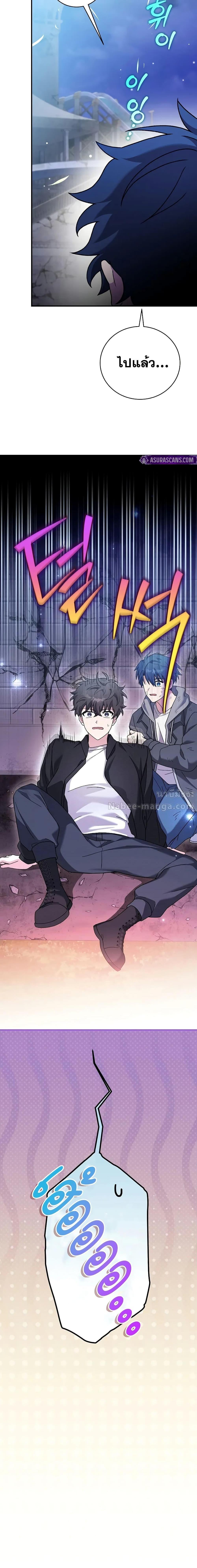 The Novel’s Extra (Remake) ตอนที่ 130 page 25