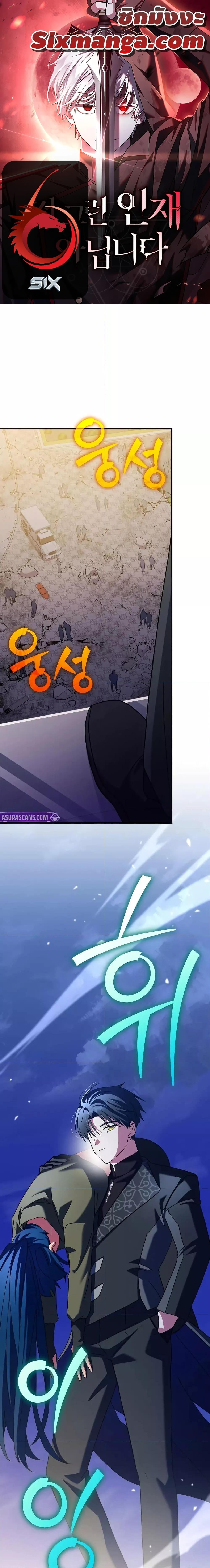 The Novel’s Extra (Remake) ตอนที่ 131 page 0