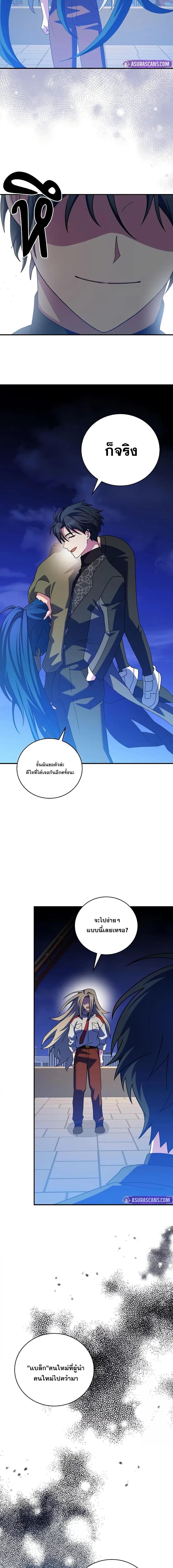 The Novel’s Extra (Remake) ตอนที่ 131 page 6