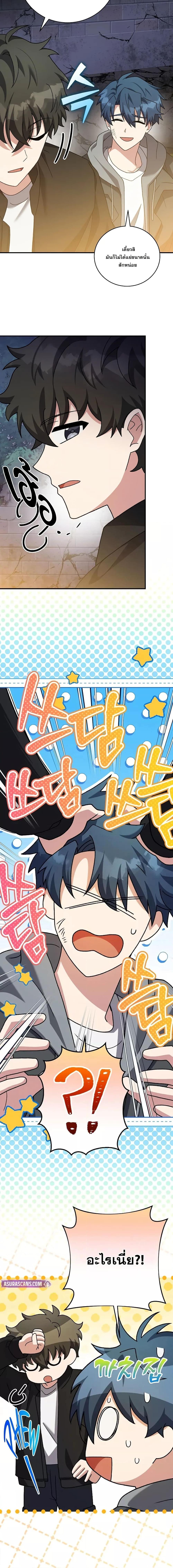 The Novel’s Extra (Remake) ตอนที่ 131 page 12