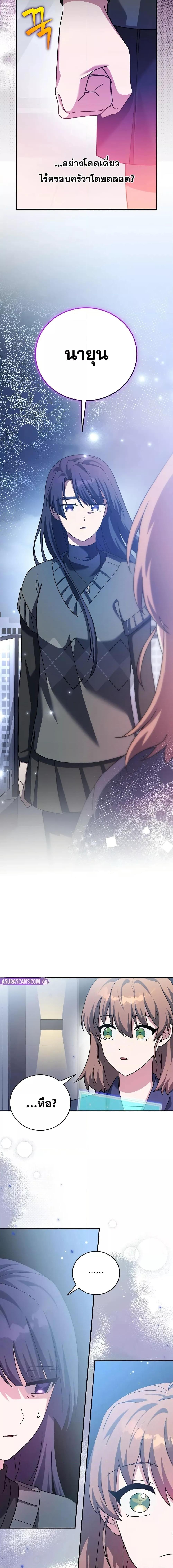 The Novel’s Extra (Remake) ตอนที่ 131 page 18