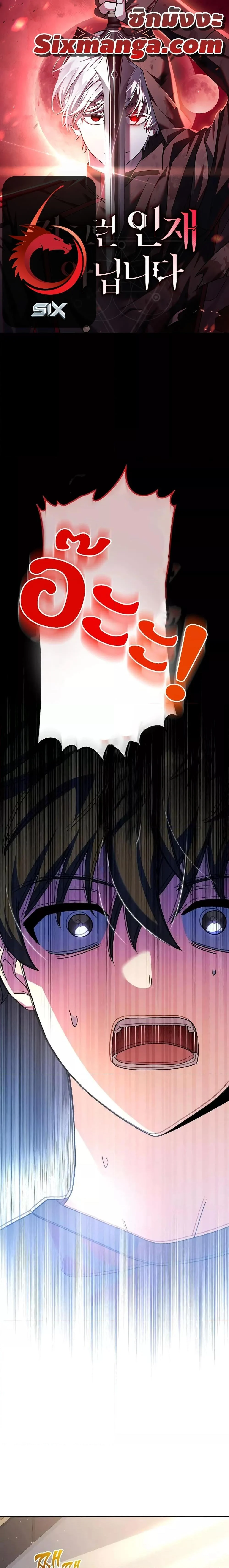 The Novel’s Extra (Remake) ตอนที่ 132 page 0