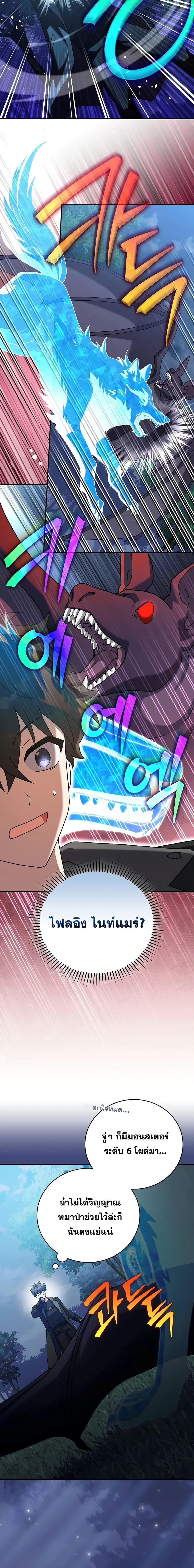 The Novel’s Extra (Remake) ตอนที่ 132 page 9