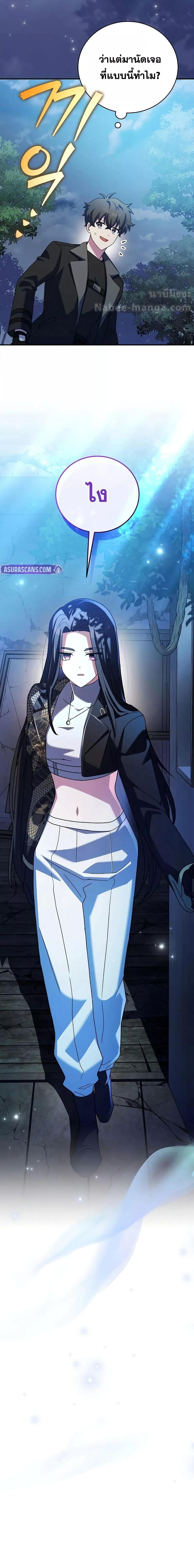 The Novel’s Extra (Remake) ตอนที่ 132 page 10