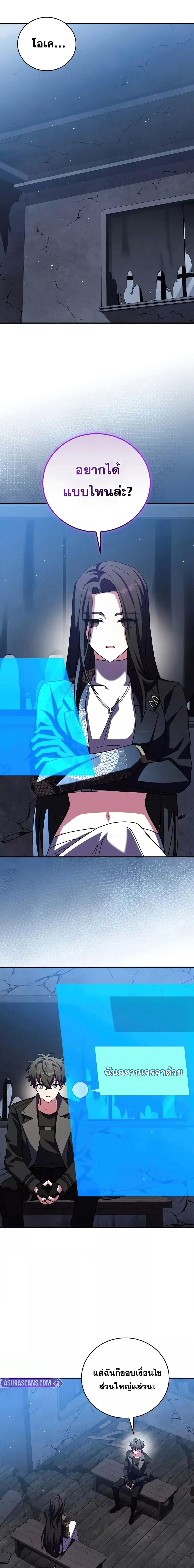 The Novel’s Extra (Remake) ตอนที่ 132 page 11