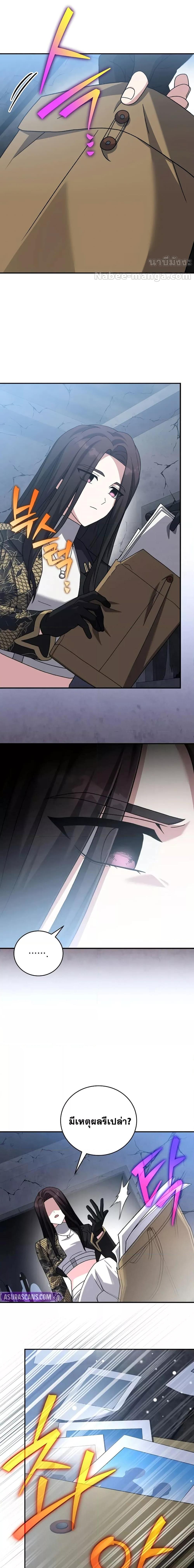 The Novel’s Extra (Remake) ตอนที่ 132 page 16