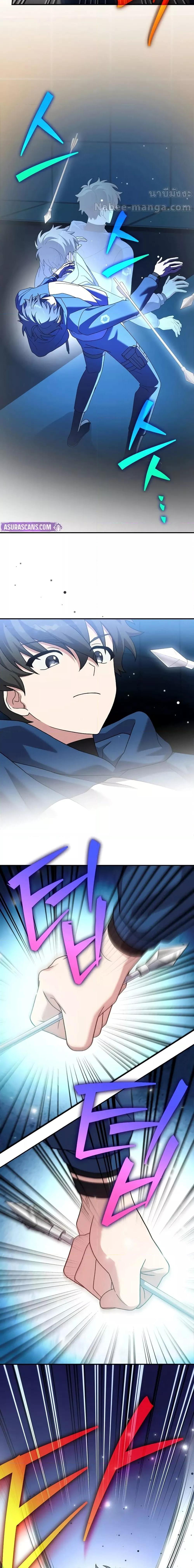 The Novel’s Extra (Remake) ตอนที่ 132 page 26