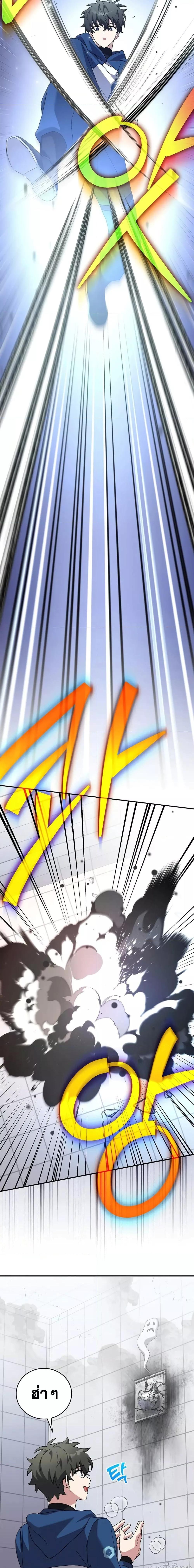 The Novel’s Extra (Remake) ตอนที่ 132 page 27