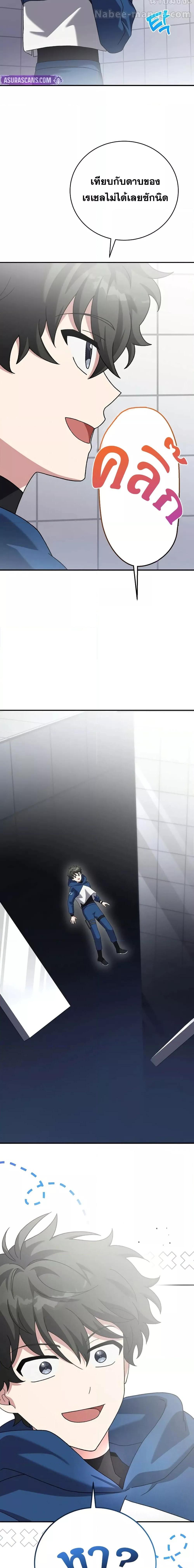 The Novel’s Extra (Remake) ตอนที่ 132 page 28