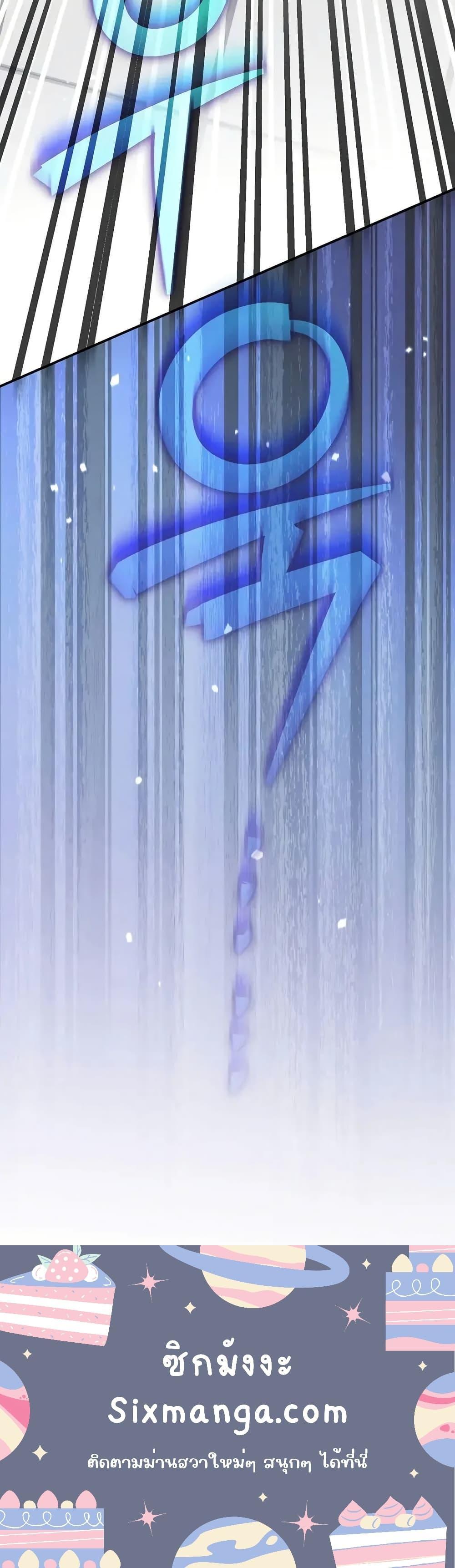 The Novel’s Extra (Remake) ตอนที่ 132 page 30