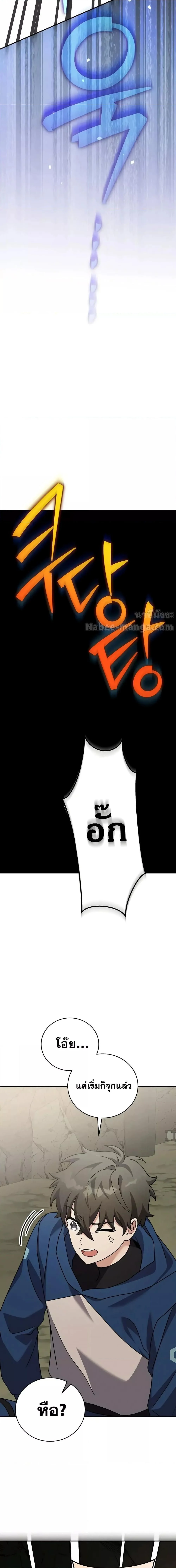 The Novel’s Extra (Remake) ตอนที่ 133 page 1