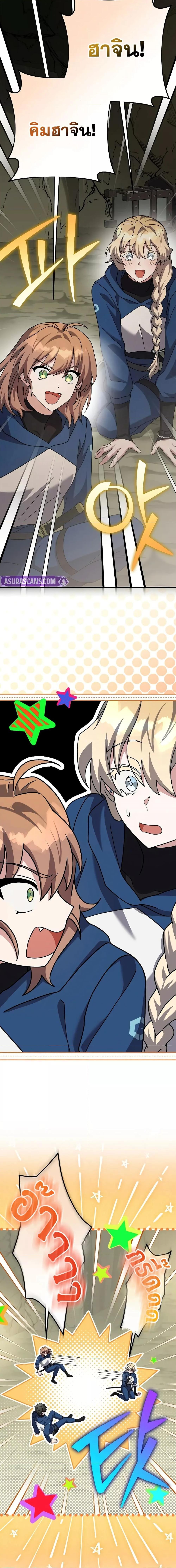 The Novel’s Extra (Remake) ตอนที่ 133 page 2