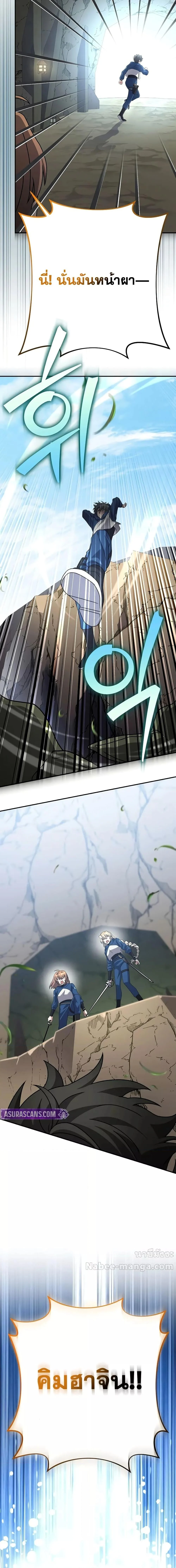 The Novel’s Extra (Remake) ตอนที่ 133 page 6
