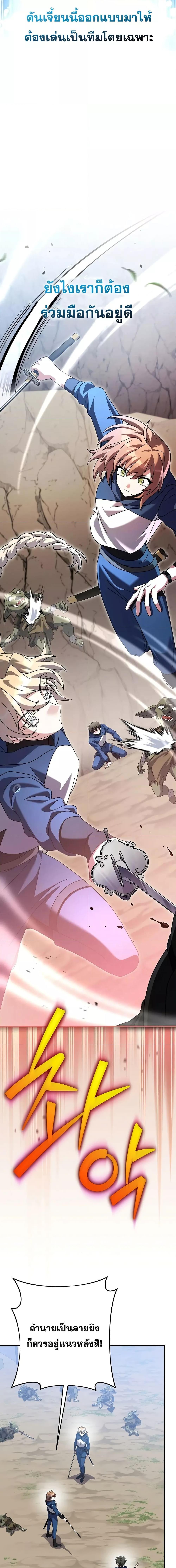 The Novel’s Extra (Remake) ตอนที่ 133 page 7