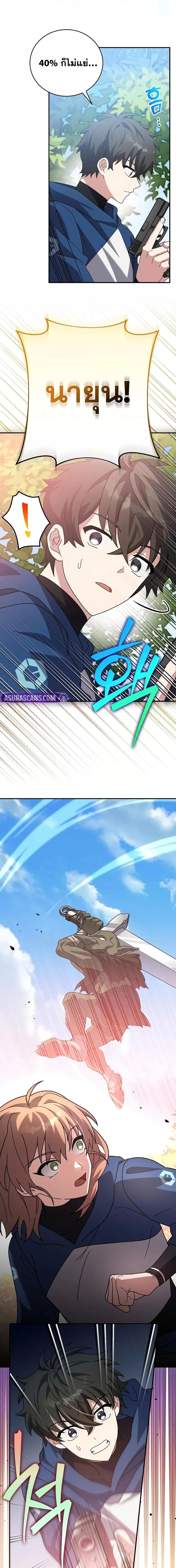 The Novel’s Extra (Remake) ตอนที่ 133 page 11