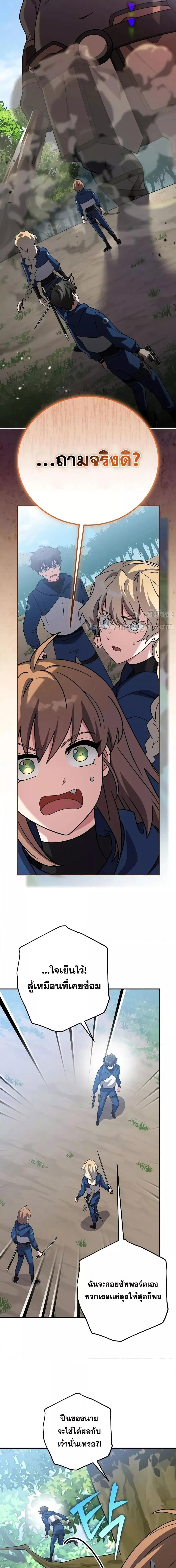 The Novel’s Extra (Remake) ตอนที่ 133 page 16