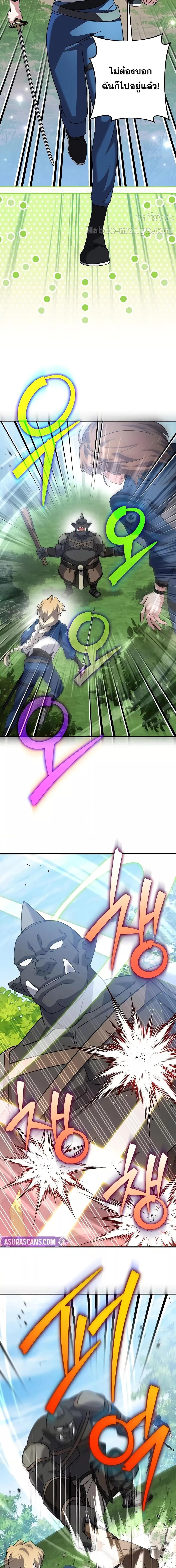 The Novel’s Extra (Remake) ตอนที่ 133 page 18