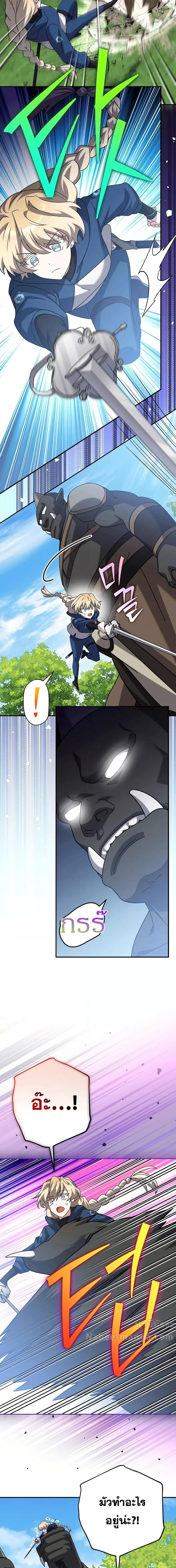 The Novel’s Extra (Remake) ตอนที่ 133 page 19