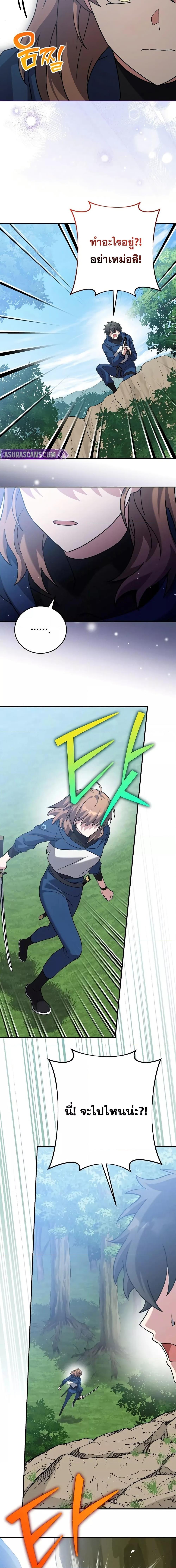 The Novel’s Extra (Remake) ตอนที่ 133 page 22