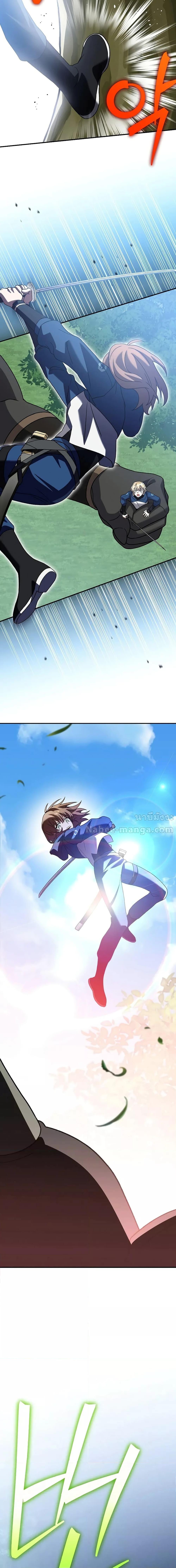 The Novel’s Extra (Remake) ตอนที่ 133 page 23