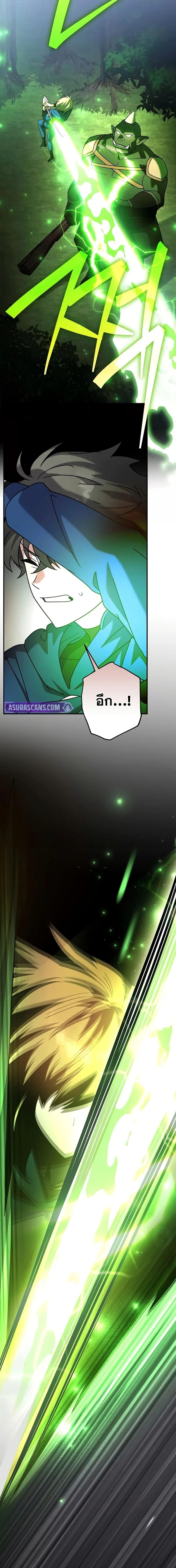 The Novel’s Extra (Remake) ตอนที่ 133 page 24