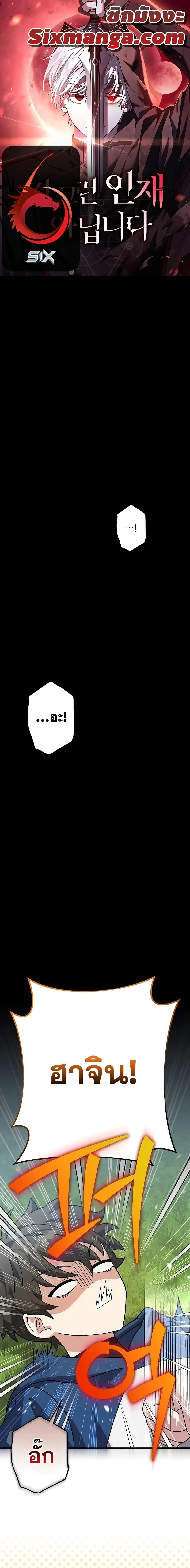 The Novel’s Extra (Remake) ตอนที่ 134 page 0