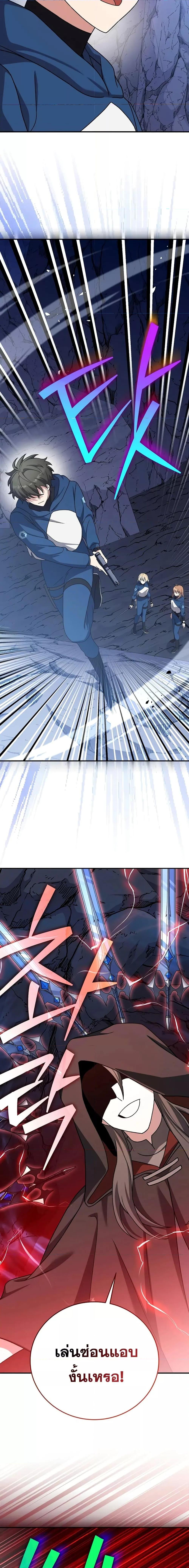 The Novel’s Extra (Remake) ตอนที่ 135 page 4