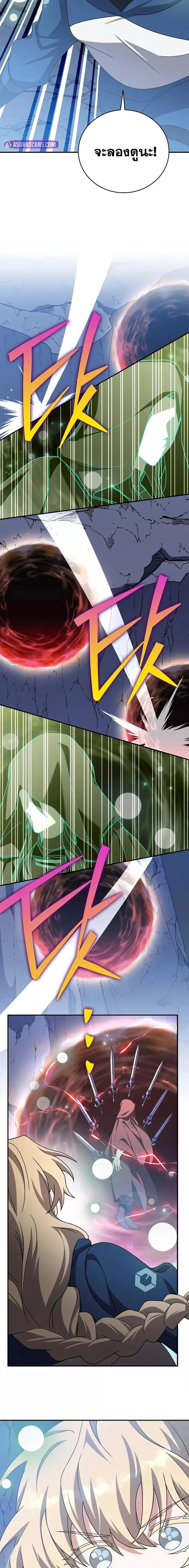 The Novel’s Extra (Remake) ตอนที่ 135 page 6