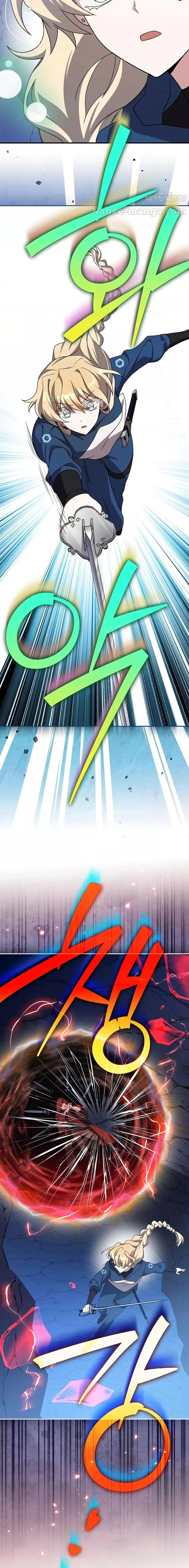 The Novel’s Extra (Remake) ตอนที่ 135 page 7