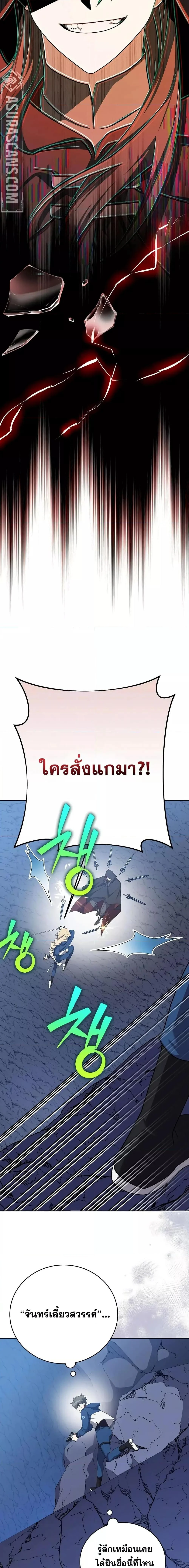 The Novel’s Extra (Remake) ตอนที่ 135 page 9