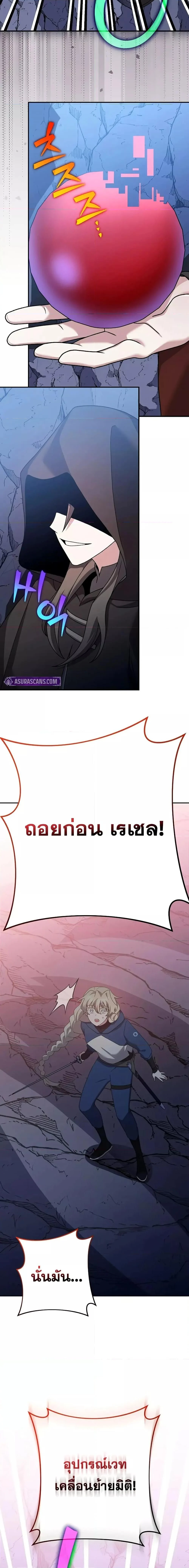 The Novel’s Extra (Remake) ตอนที่ 135 page 13