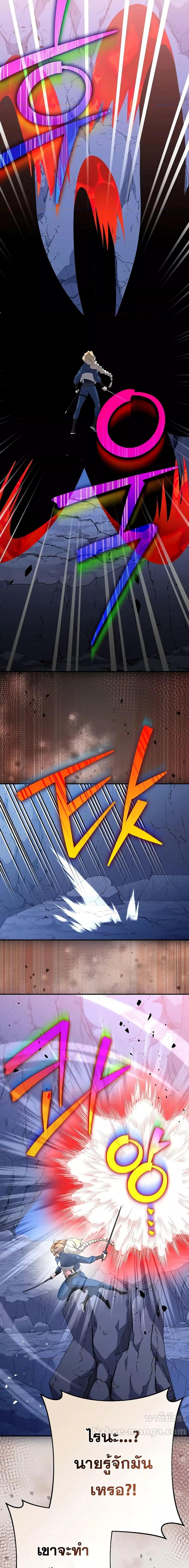 The Novel’s Extra (Remake) ตอนที่ 135 page 14