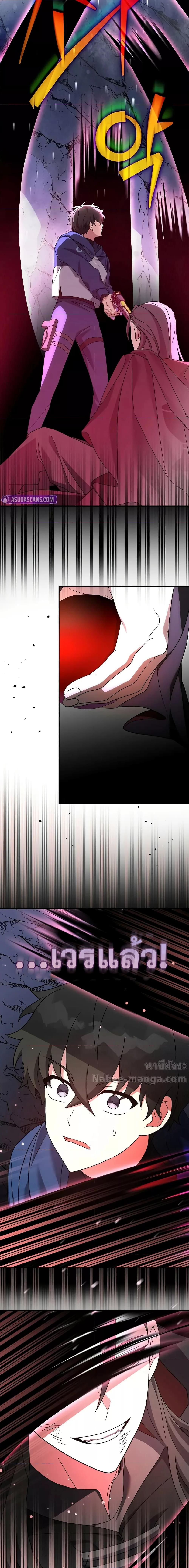 The Novel’s Extra (Remake) ตอนที่ 135 page 23