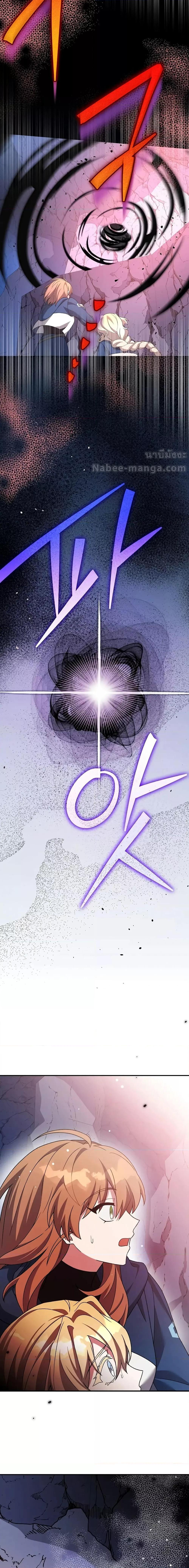 The Novel’s Extra (Remake) ตอนที่ 135 page 25